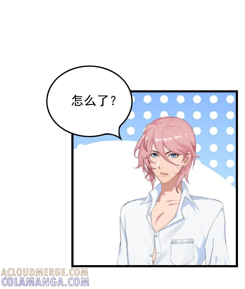 第26话尴尬-恶女甜妻不好惹-元气弹漫画 泛次元文化（第7张）