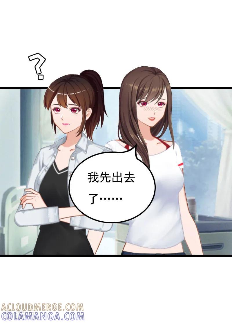 第26话尴尬-恶女甜妻不好惹-元气弹漫画 泛次元文化（第17张）