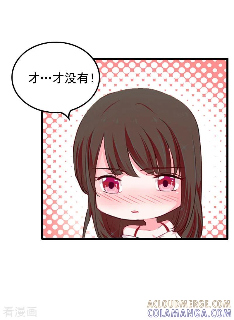 第26话尴尬-恶女甜妻不好惹-元气弹漫画 泛次元文化（第27张）