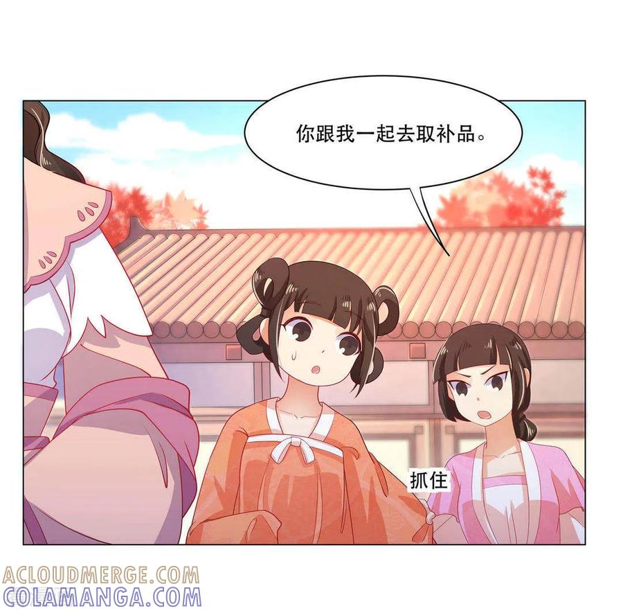 第26话-戏精王妃很撩人-咪咕阅读（第3张）