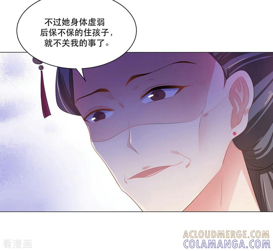 第26话-戏精王妃很撩人-咪咕阅读（第13张）
