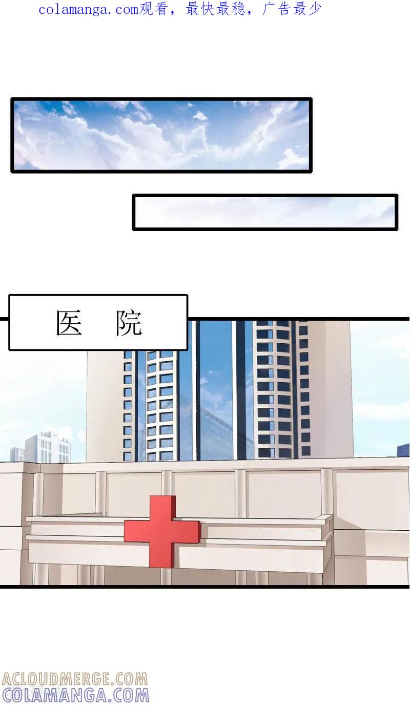 第26话尴尬-恶女甜妻不好惹-元气弹漫画 泛次元文化（第1张）