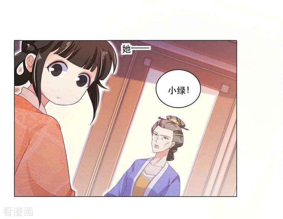 第26话-戏精王妃很撩人-咪咕阅读（第16张）