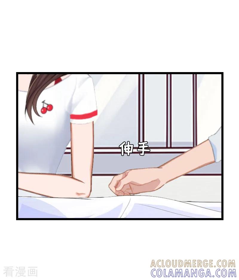 第26话尴尬-恶女甜妻不好惹-元气弹漫画 泛次元文化（第5张）