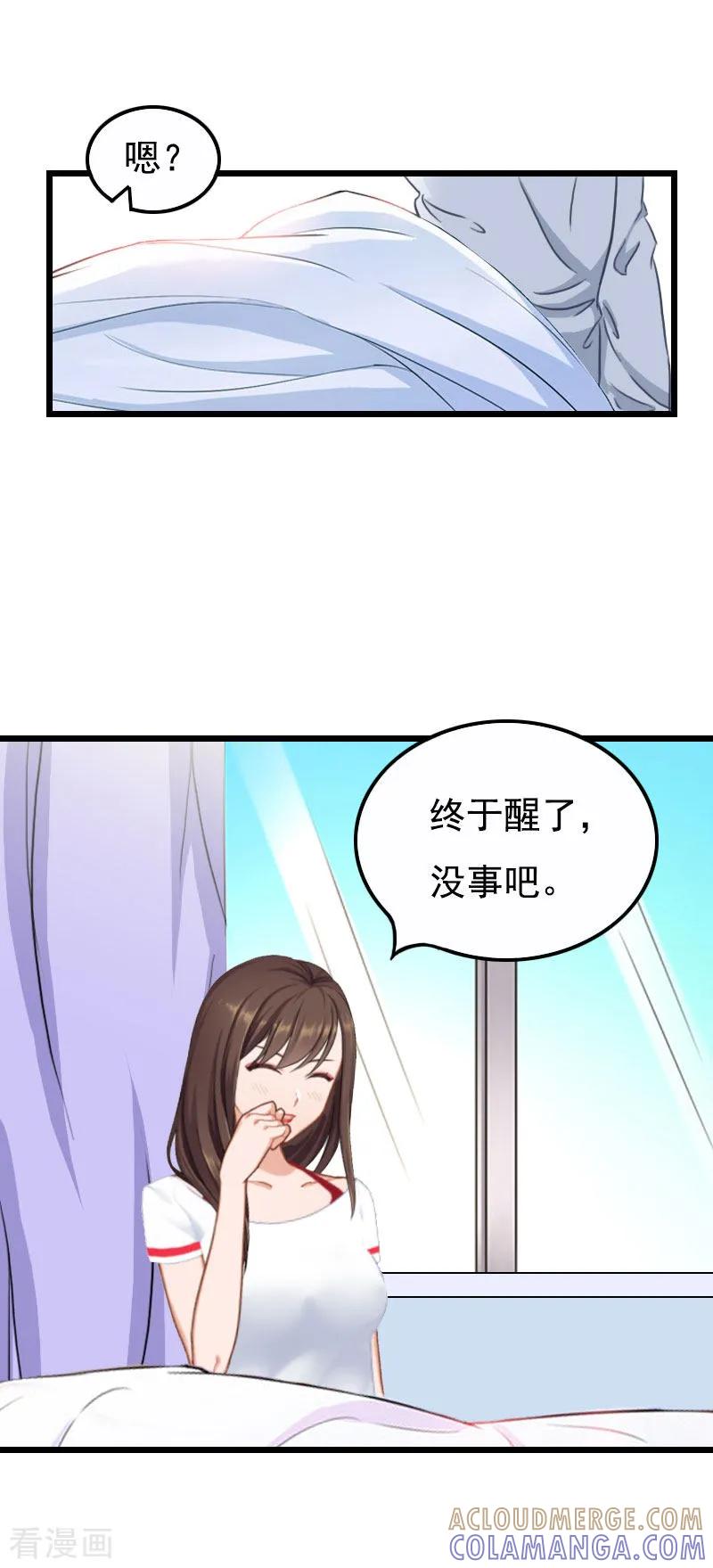 第26话尴尬-恶女甜妻不好惹-元气弹漫画 泛次元文化（第3张）