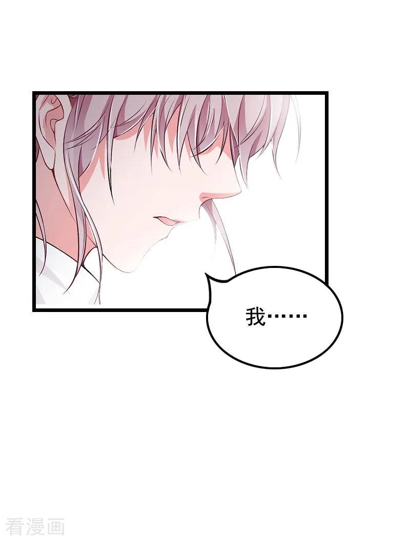 第27话认真考虑一下-恶女甜妻不好惹-元气弹漫画 泛次元文化（第8张）
