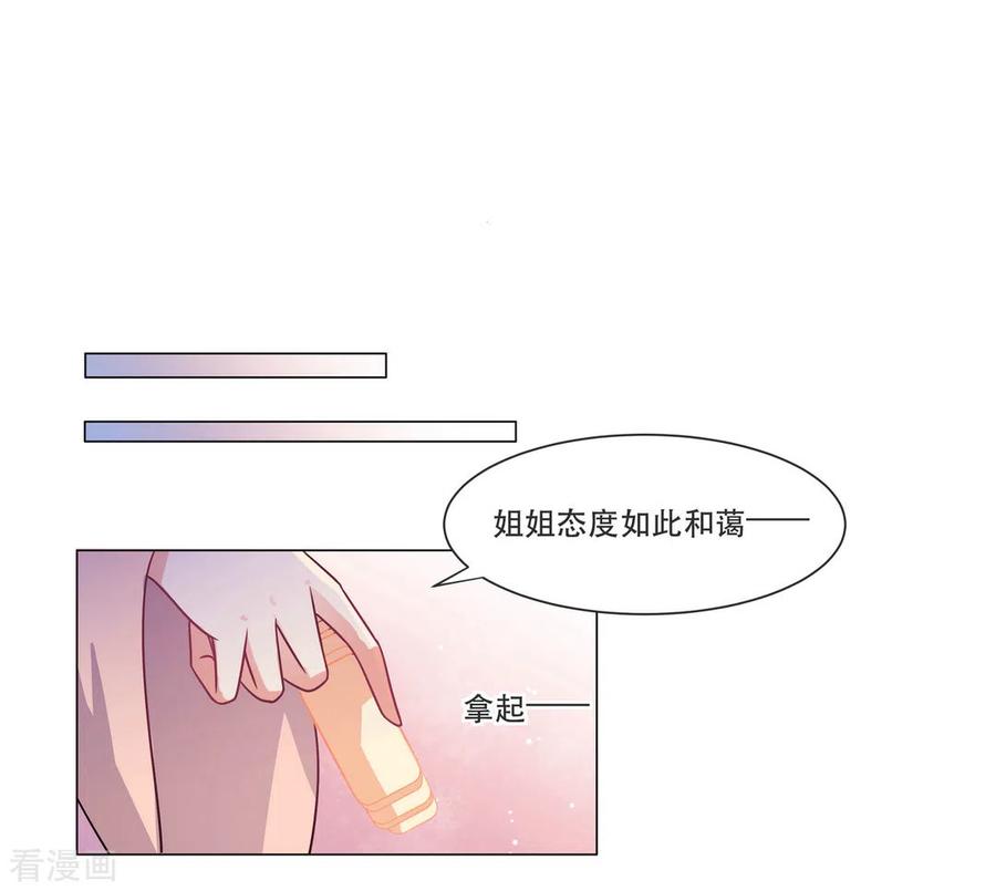 第27话-戏精王妃很撩人-咪咕阅读（第2张）