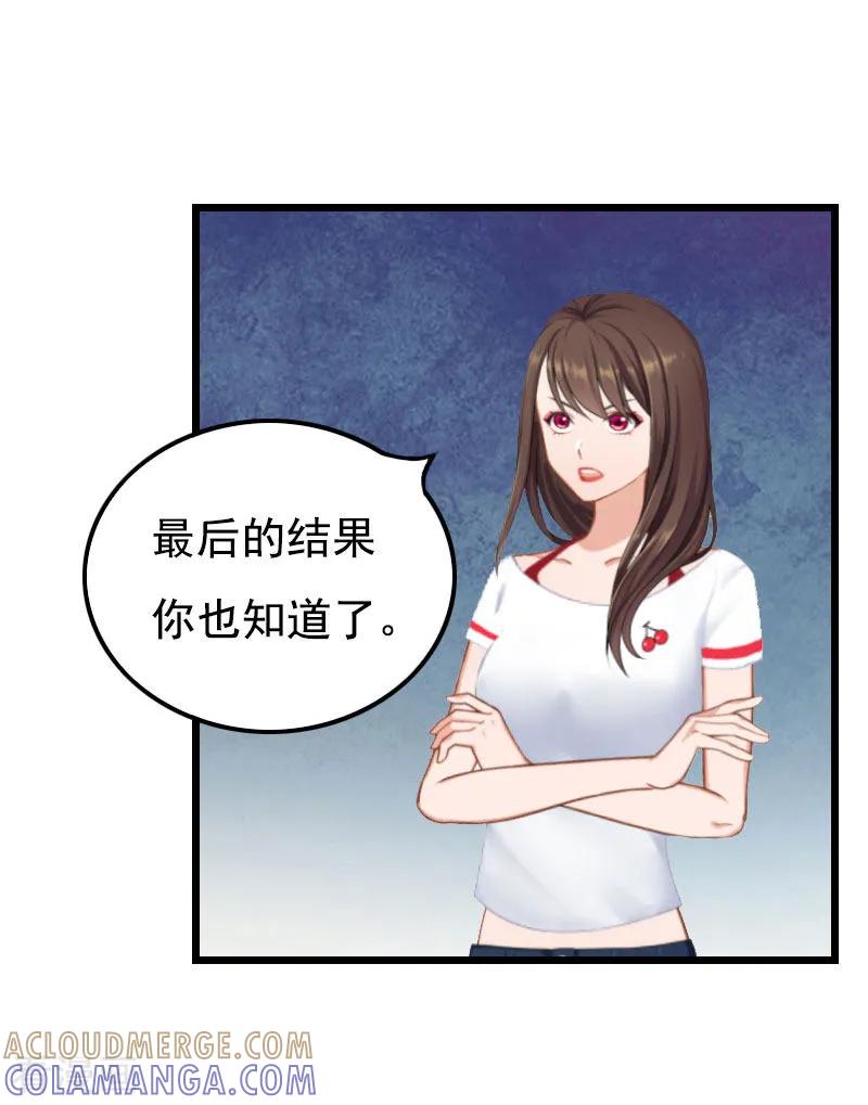第27话认真考虑一下-恶女甜妻不好惹-元气弹漫画 泛次元文化（第15张）