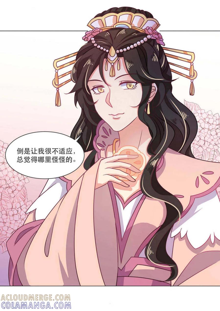 第27话-戏精王妃很撩人-咪咕阅读（第3张）