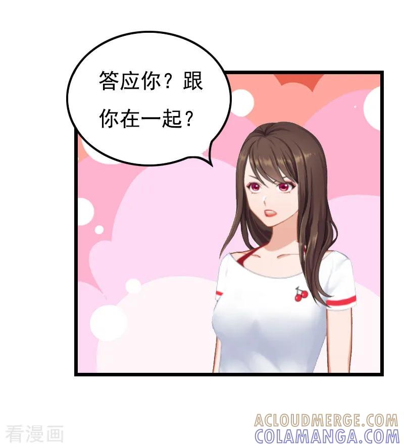 第27话认真考虑一下-恶女甜妻不好惹-元气弹漫画 泛次元文化（第5张）