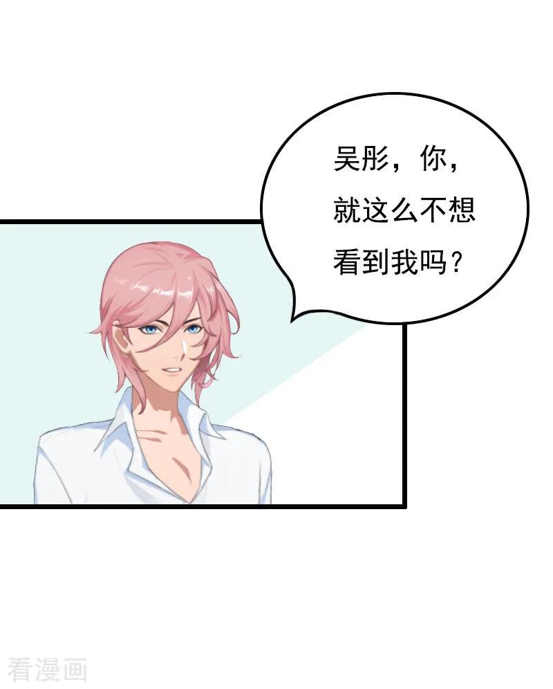 第27话认真考虑一下-恶女甜妻不好惹-元气弹漫画 泛次元文化（第2张）