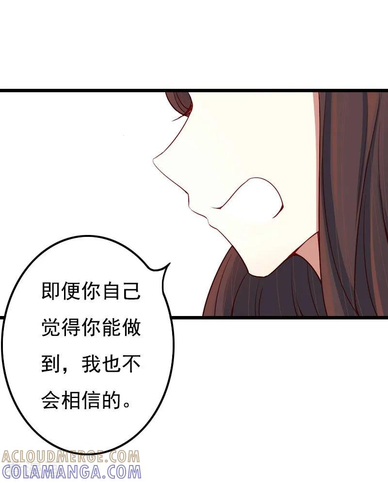 第27话认真考虑一下-恶女甜妻不好惹-元气弹漫画 泛次元文化（第17张）