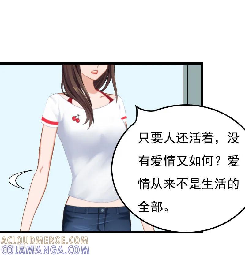 第27话认真考虑一下-恶女甜妻不好惹-元气弹漫画 泛次元文化（第19张）