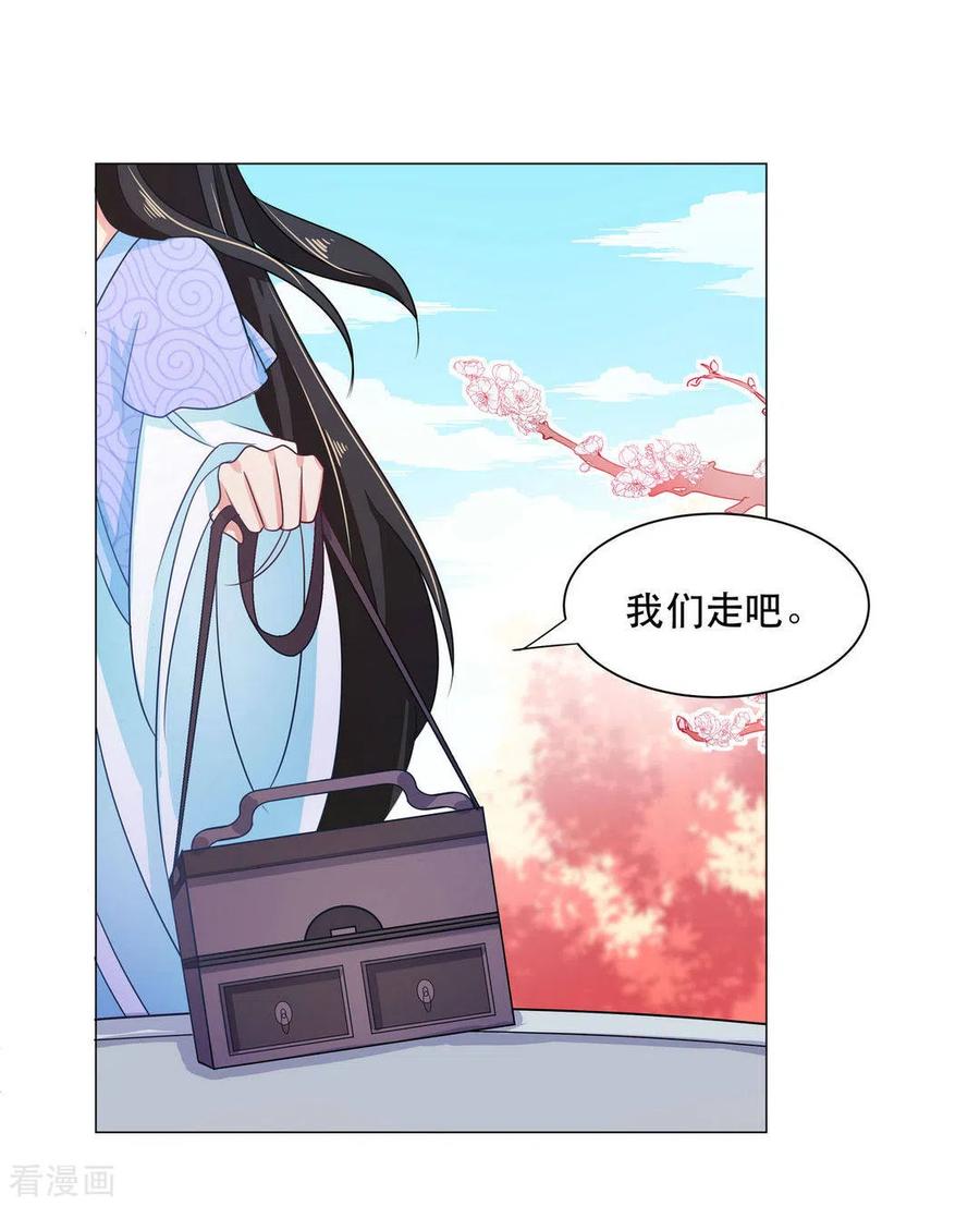 第27话-戏精王妃很撩人-咪咕阅读（第16张）