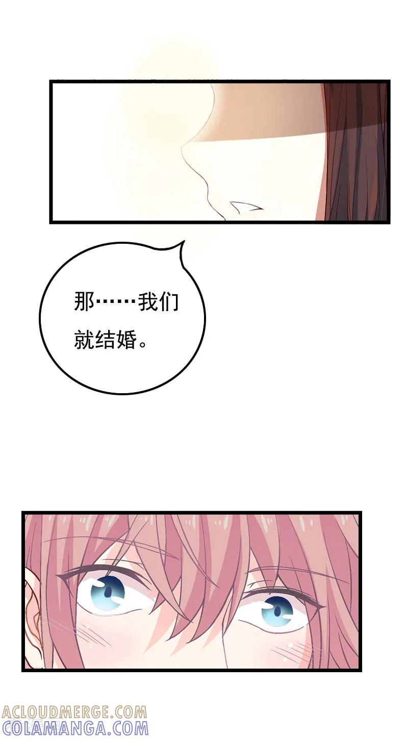 第27话认真考虑一下-恶女甜妻不好惹-元气弹漫画 泛次元文化（第23张）