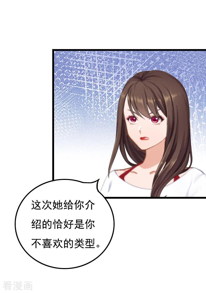 第27话认真考虑一下-恶女甜妻不好惹-元气弹漫画 泛次元文化（第10张）