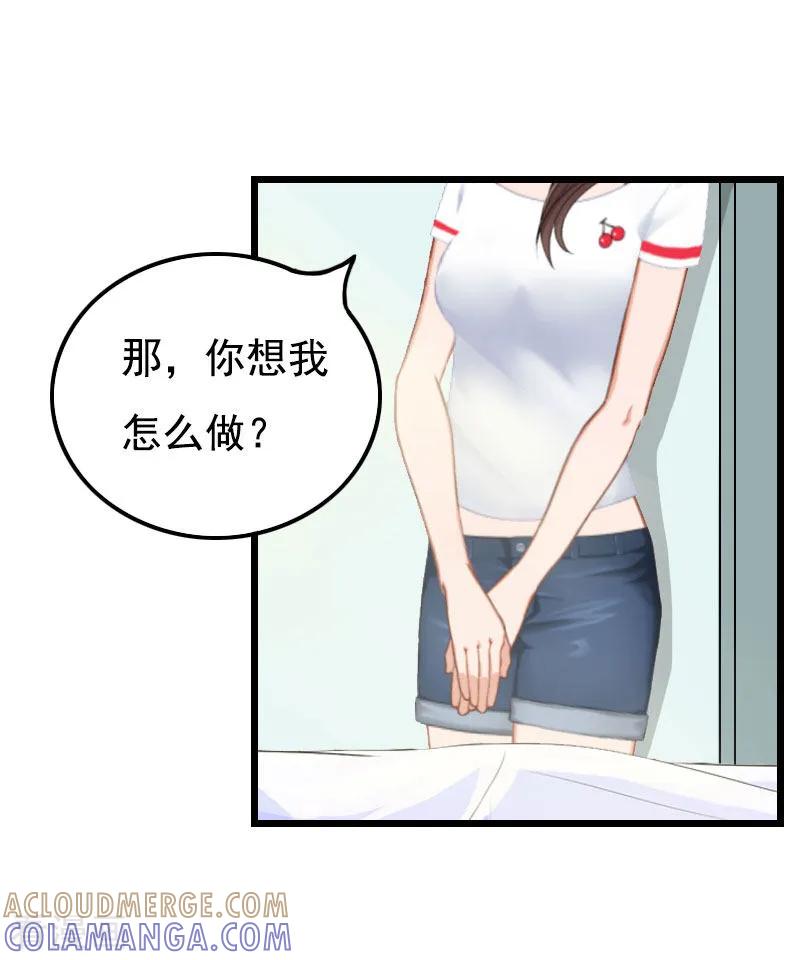 第27话认真考虑一下-恶女甜妻不好惹-元气弹漫画 泛次元文化（第3张）