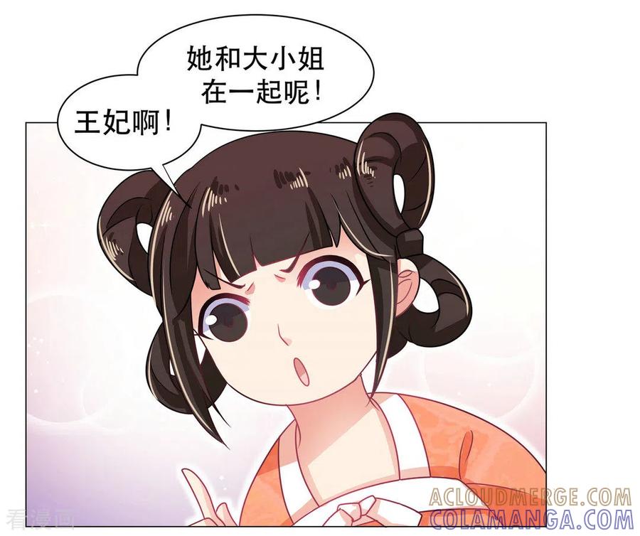 第27话-戏精王妃很撩人-咪咕阅读（第15张）