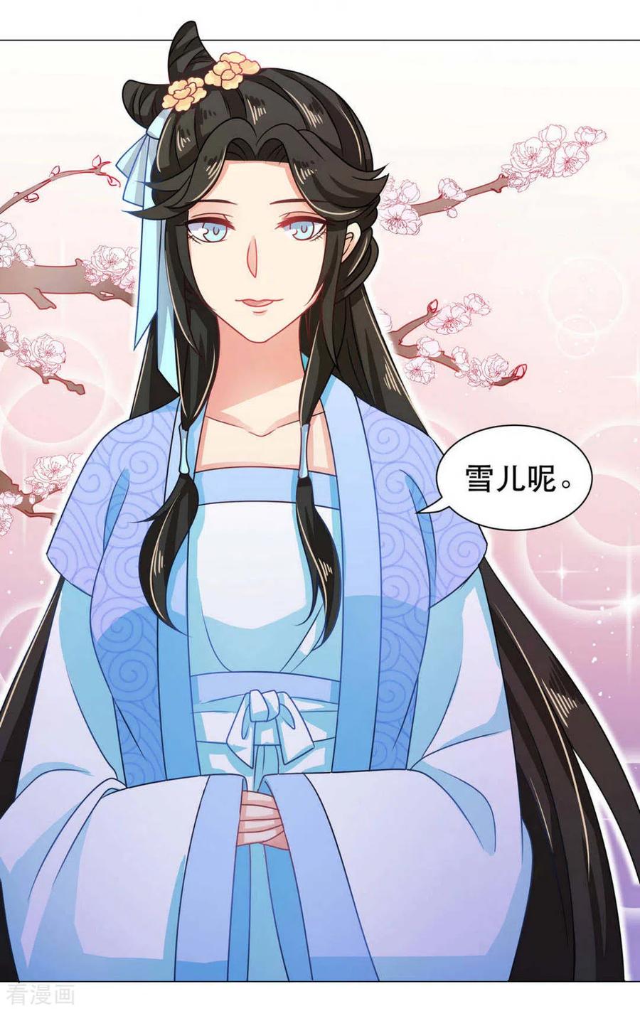 第27话-戏精王妃很撩人-咪咕阅读（第14张）