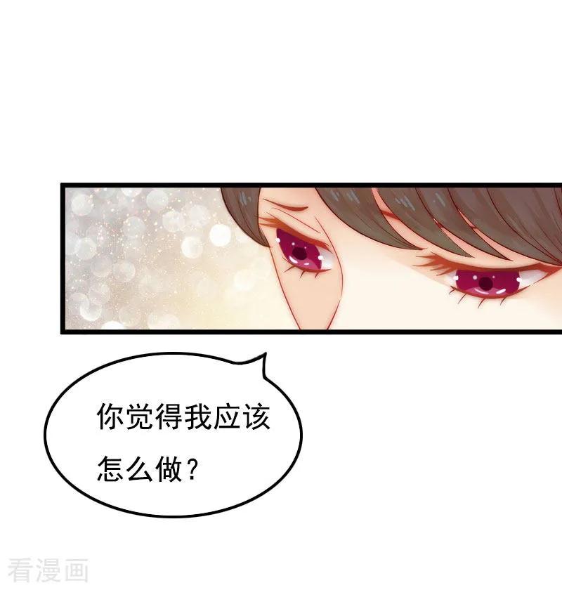 第27话认真考虑一下-恶女甜妻不好惹-元气弹漫画 泛次元文化（第4张）