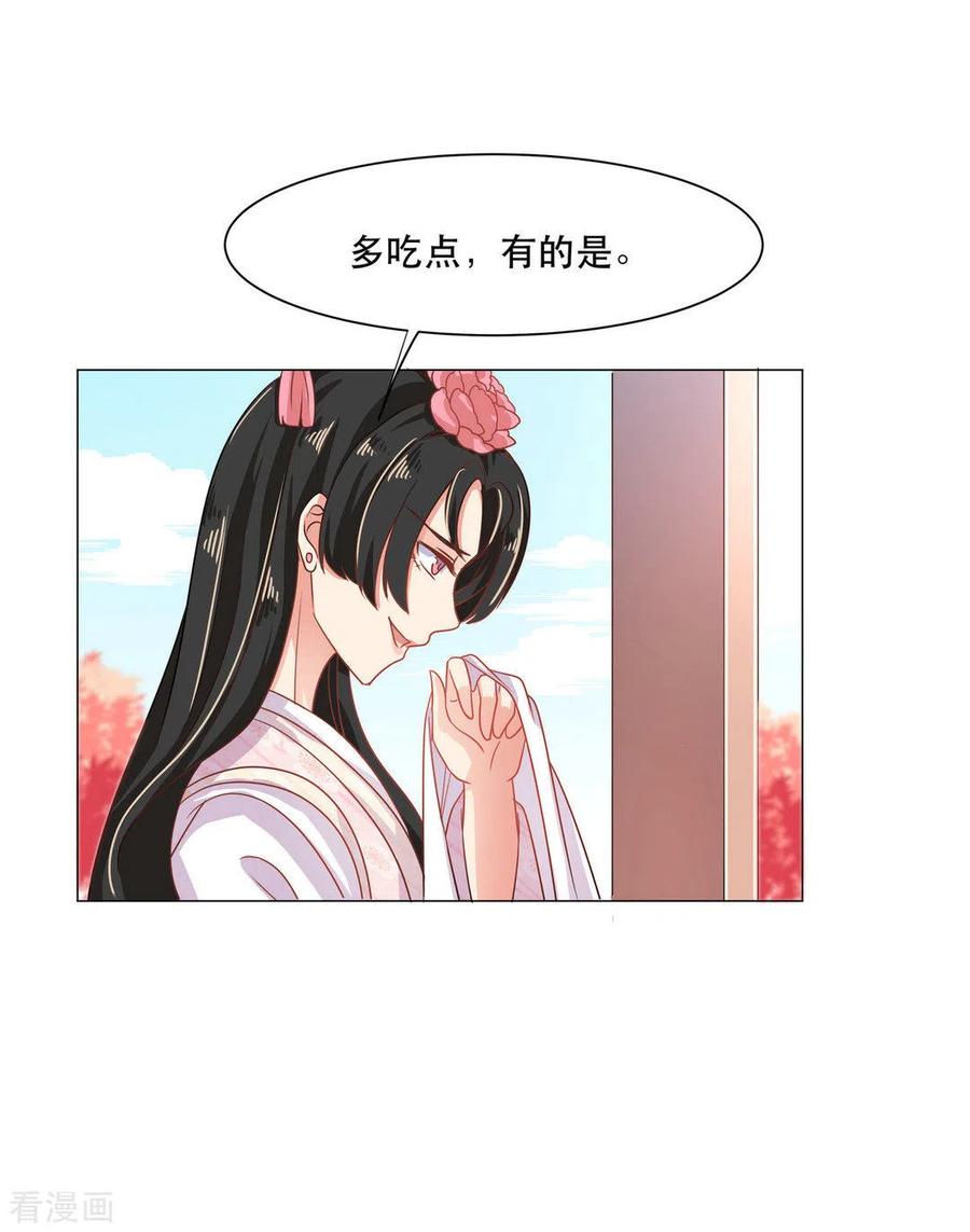 第27话-戏精王妃很撩人-咪咕阅读（第6张）