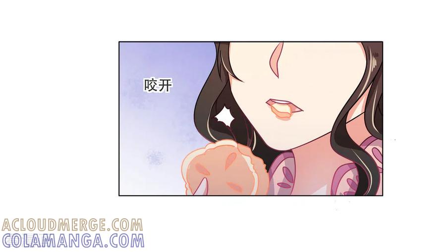 第27话-戏精王妃很撩人-咪咕阅读（第5张）