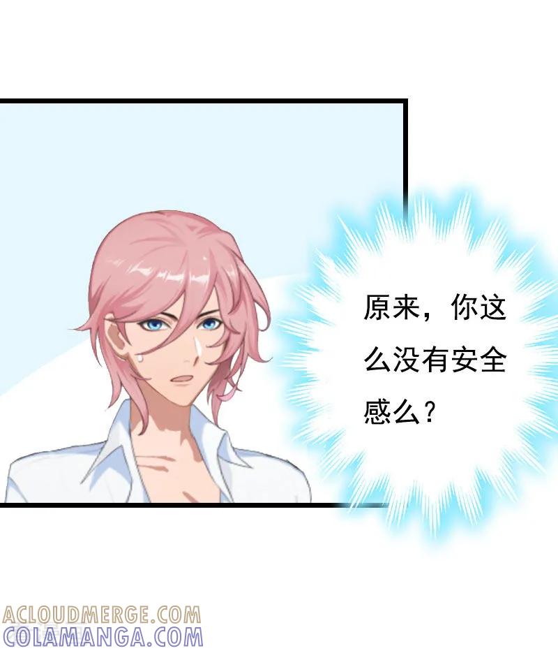 第27话认真考虑一下-恶女甜妻不好惹-元气弹漫画 泛次元文化（第13张）