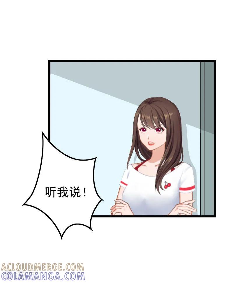 第27话认真考虑一下-恶女甜妻不好惹-元气弹漫画 泛次元文化（第9张）