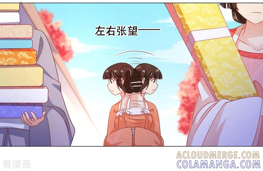 第27话-戏精王妃很撩人-咪咕阅读（第9张）
