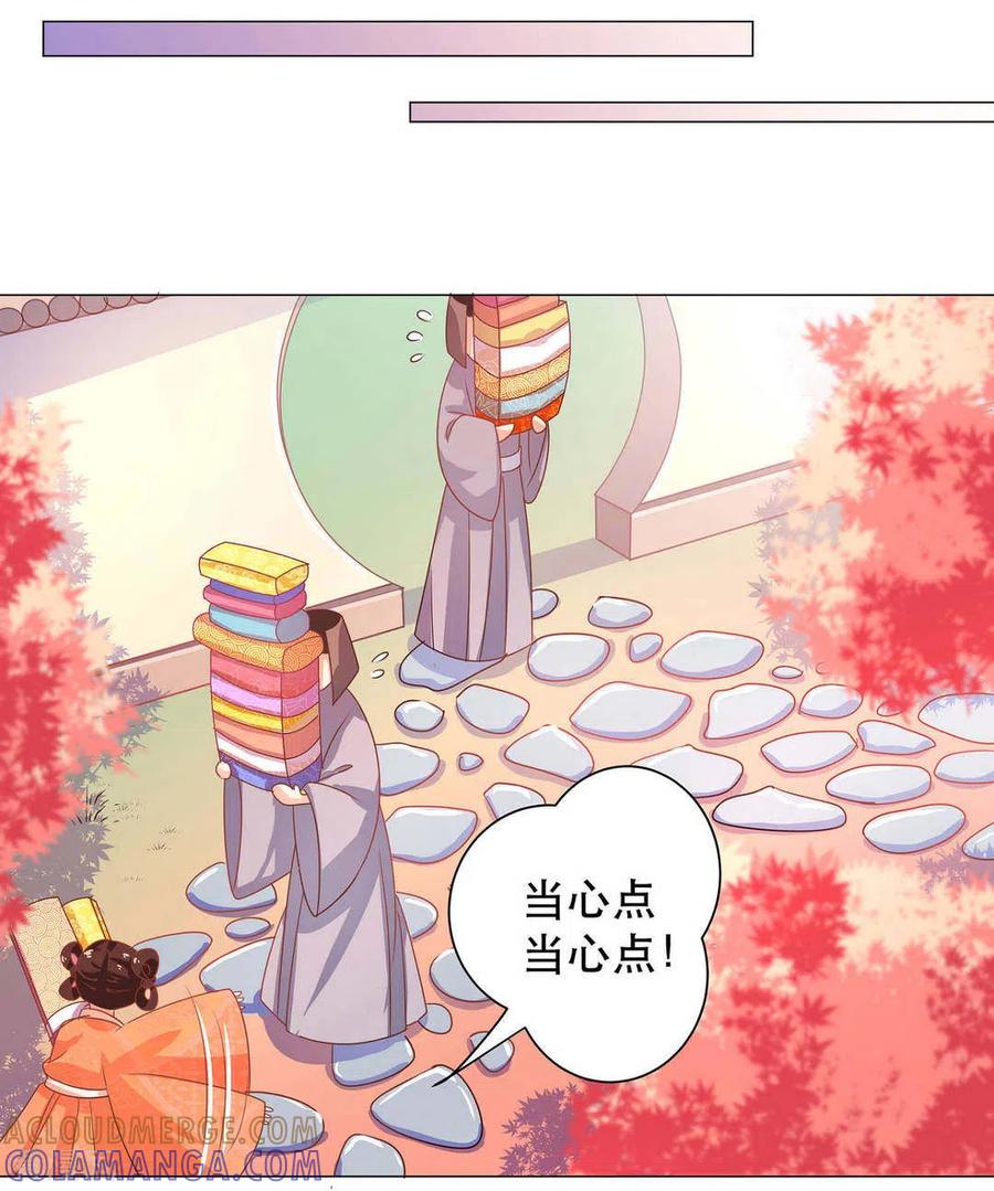 第27话-戏精王妃很撩人-咪咕阅读（第7张）