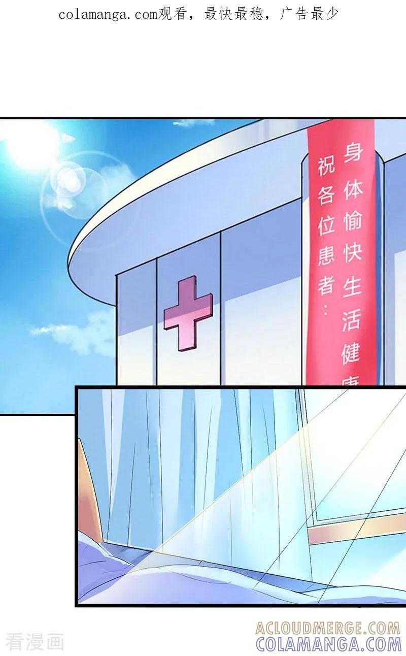 第27话认真考虑一下-恶女甜妻不好惹-元气弹漫画 泛次元文化（第1张）