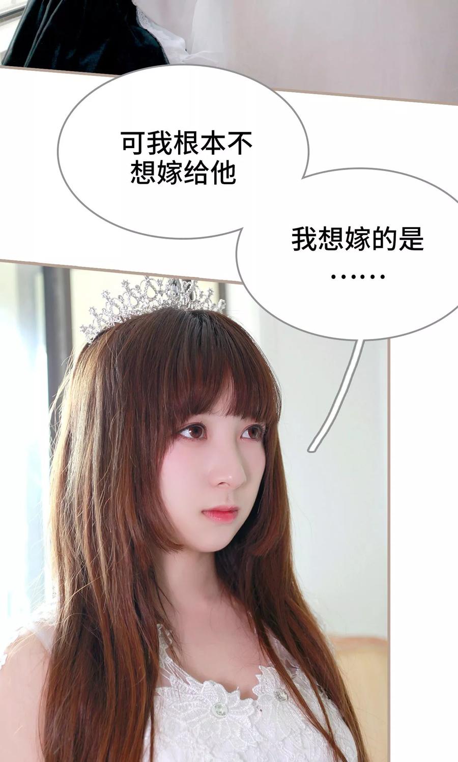 第34话-误惹花心大少：帅哥我不负责-剧能玩（第26张）