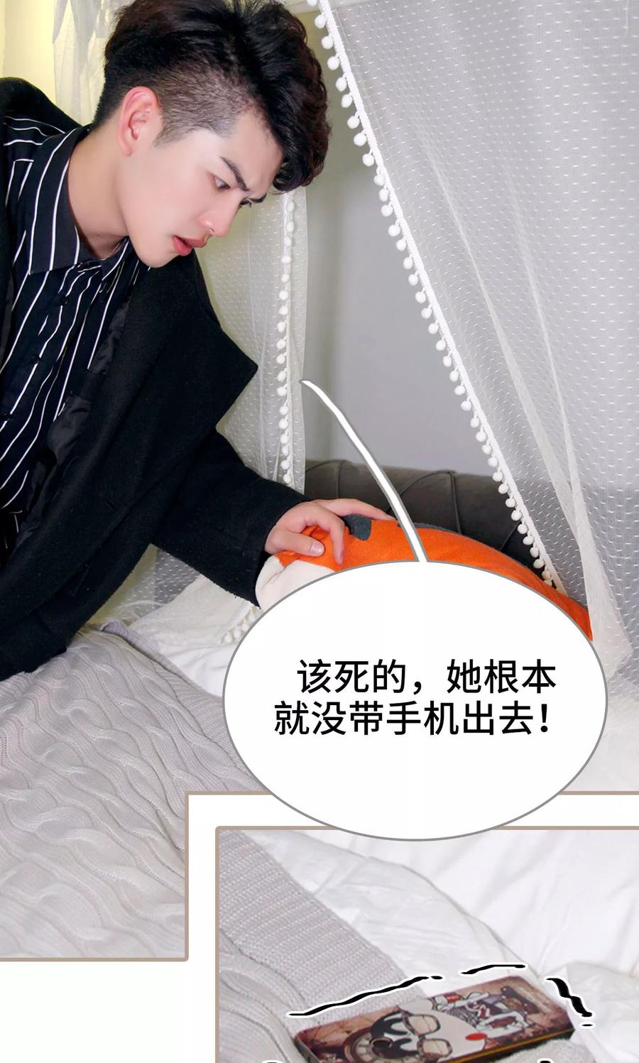 第34话-误惹花心大少：帅哥我不负责-剧能玩（第16张）
