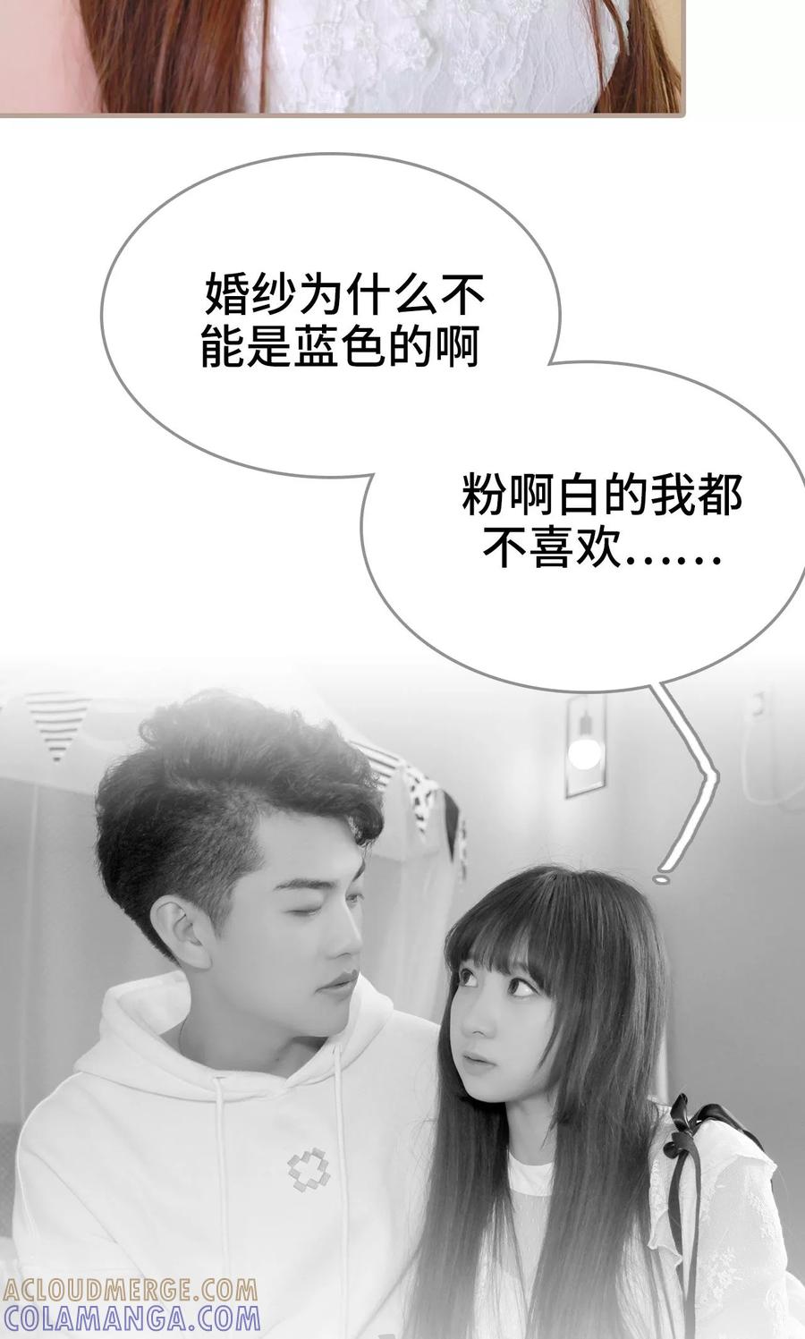 第34话-误惹花心大少：帅哥我不负责-剧能玩（第27张）