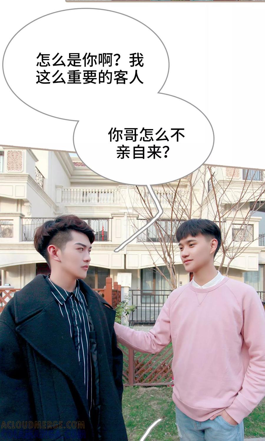第35话-误惹花心大少：帅哥我不负责-剧能玩（第19张）