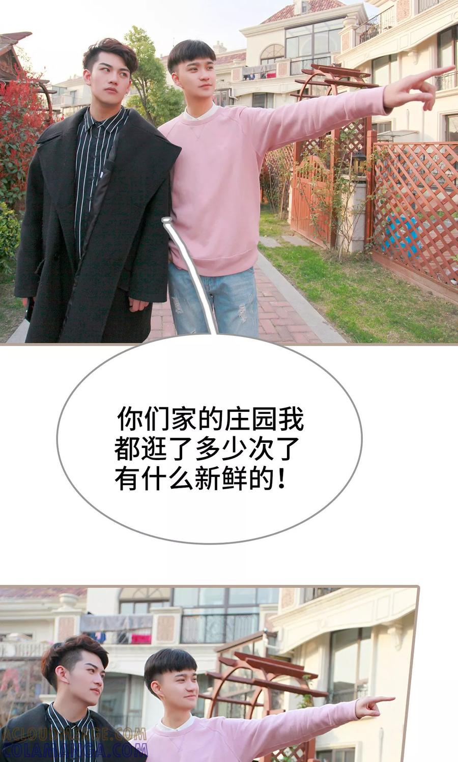第35话-误惹花心大少：帅哥我不负责-剧能玩（第21张）