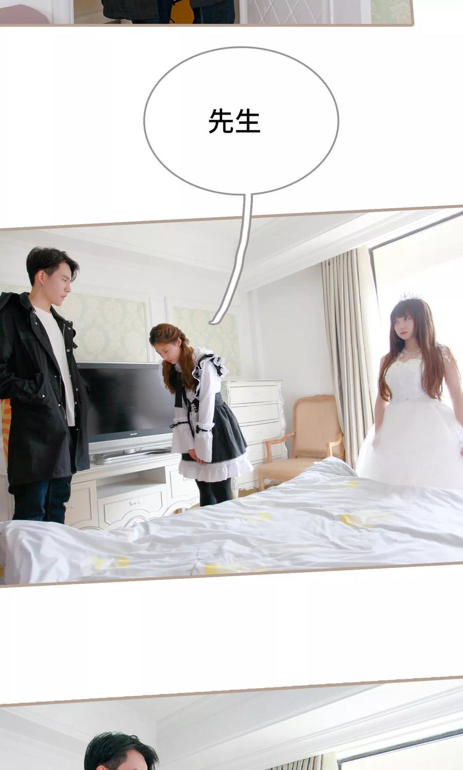 第35话-误惹花心大少：帅哥我不负责-剧能玩（第4张）