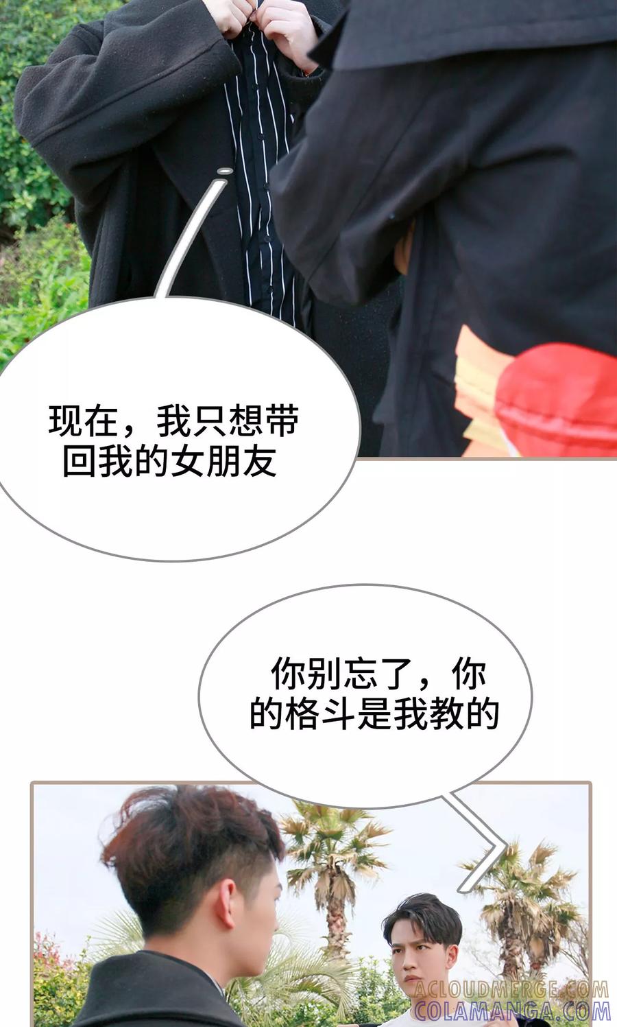 第37话-误惹花心大少：帅哥我不负责-剧能玩（第5张）