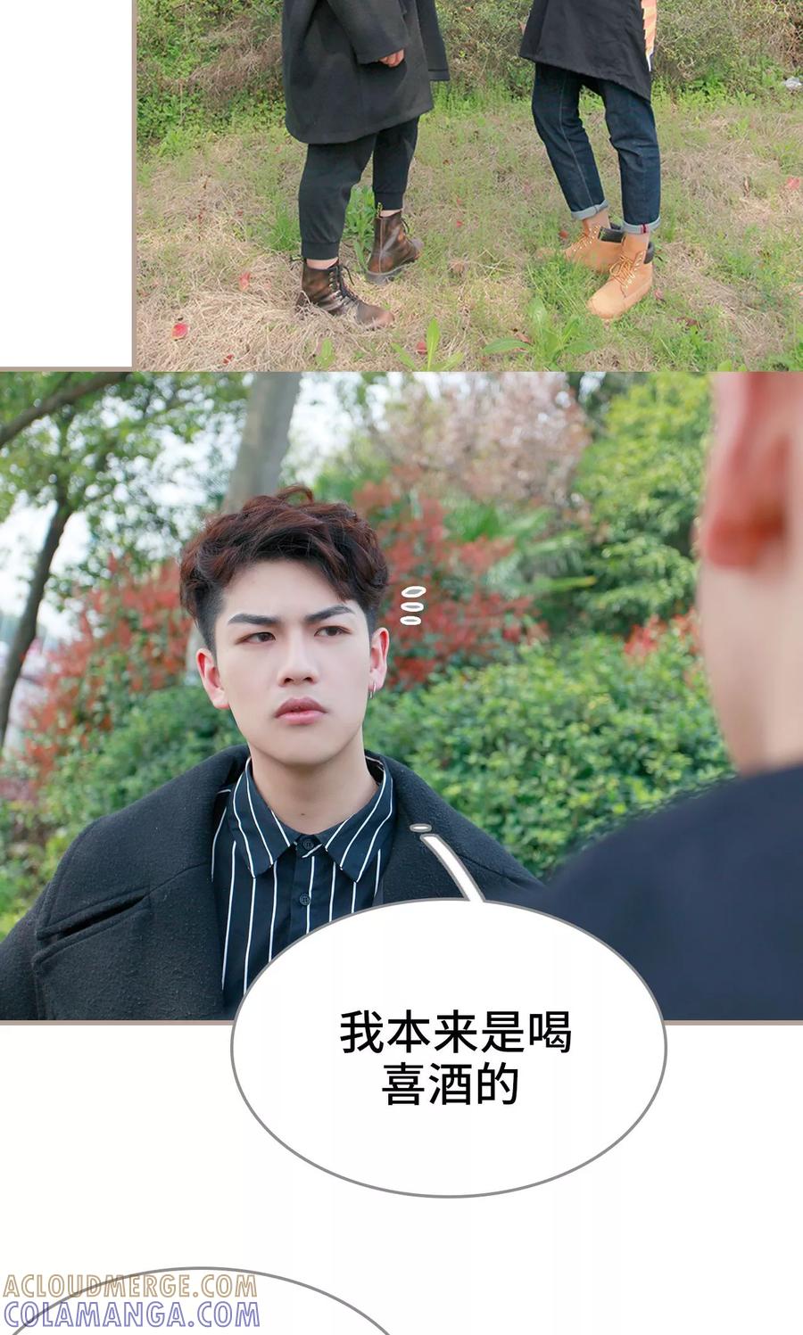 第37话-误惹花心大少：帅哥我不负责-剧能玩（第3张）