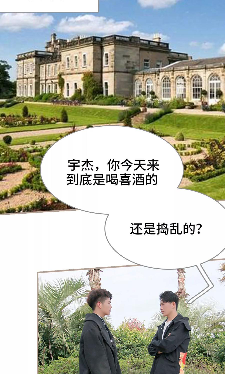 第37话-误惹花心大少：帅哥我不负责-剧能玩（第2张）