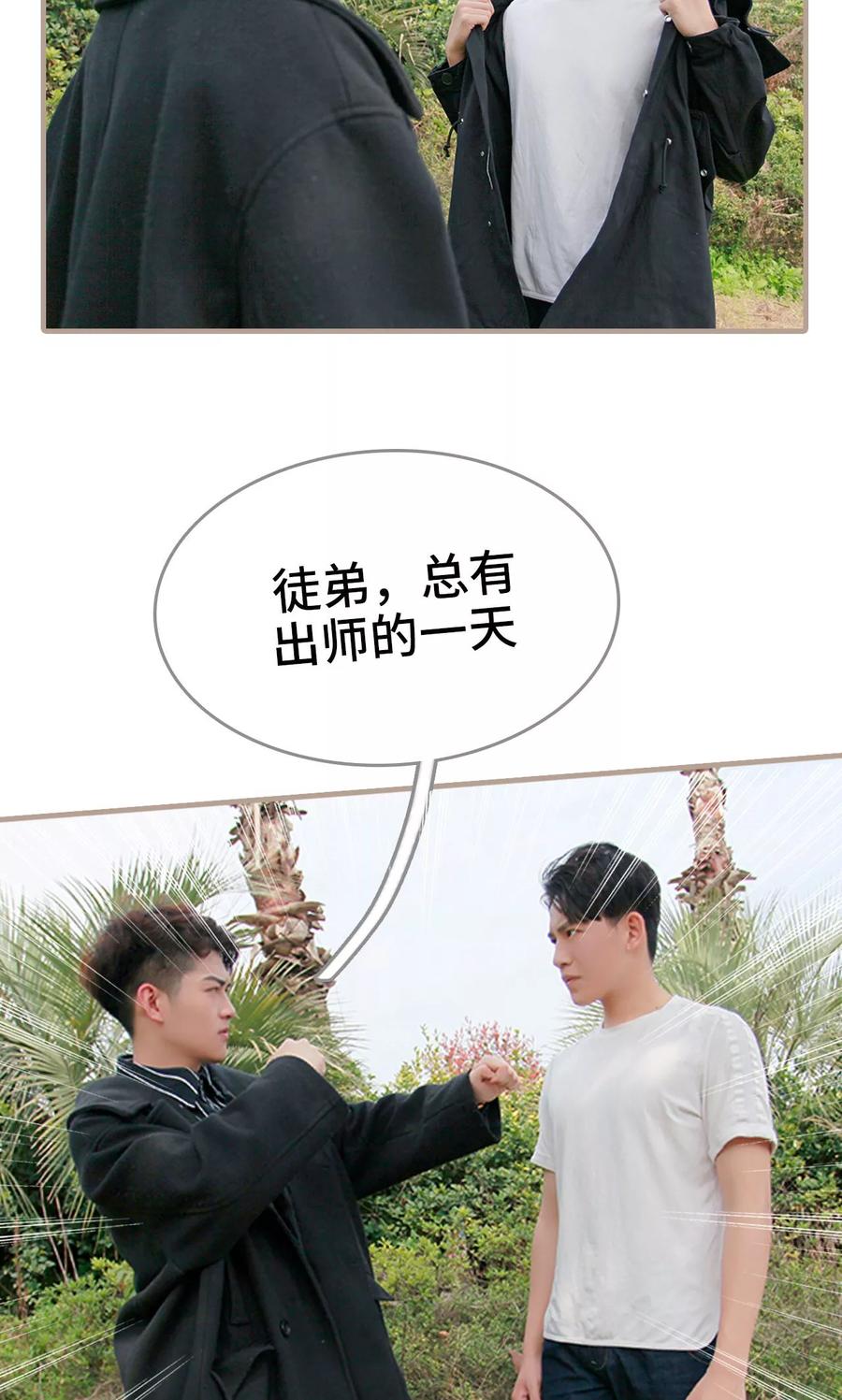 第37话-误惹花心大少：帅哥我不负责-剧能玩（第6张）