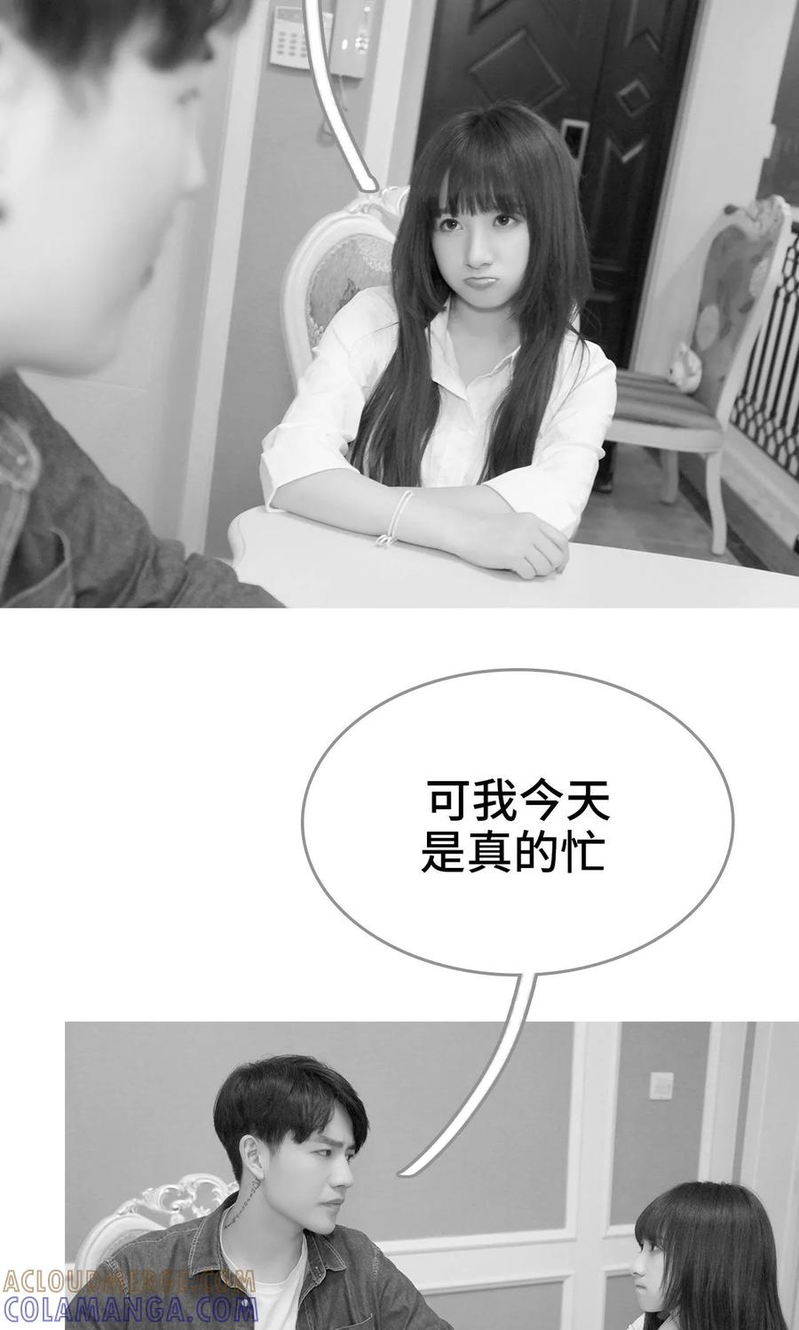 第38话-误惹花心大少：帅哥我不负责-剧能玩（第15张）