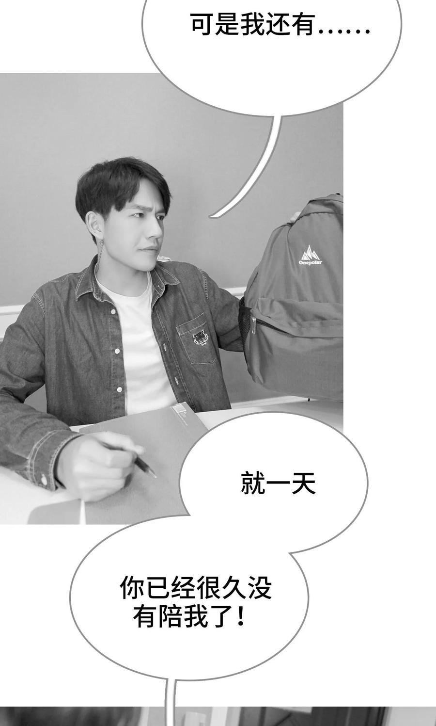 第38话-误惹花心大少：帅哥我不负责-剧能玩（第14张）