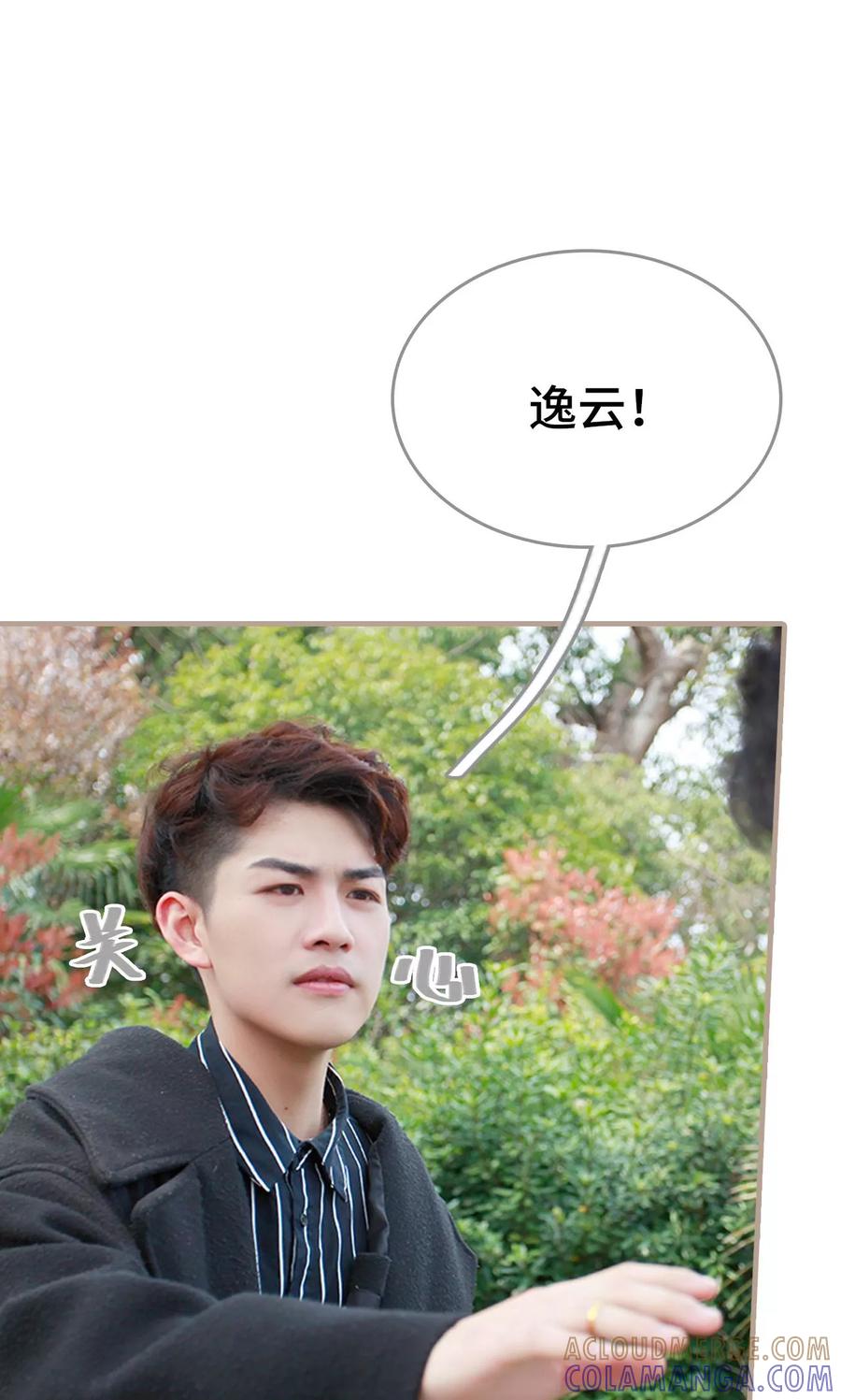 第38话-误惹花心大少：帅哥我不负责-剧能玩（第5张）