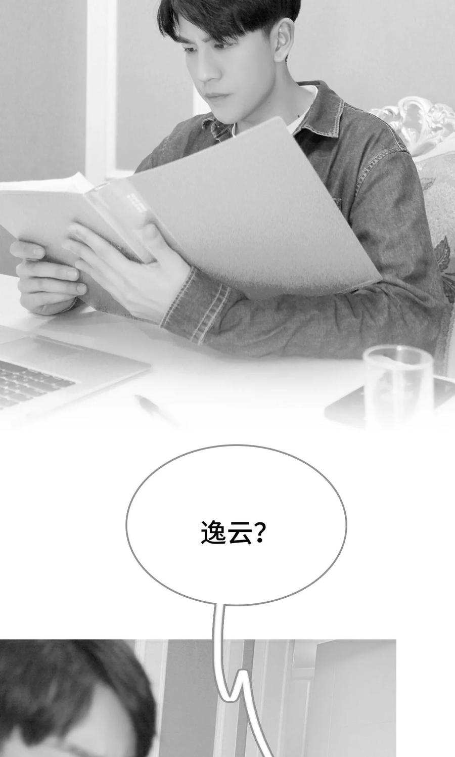 第38话-误惹花心大少：帅哥我不负责-剧能玩（第10张）