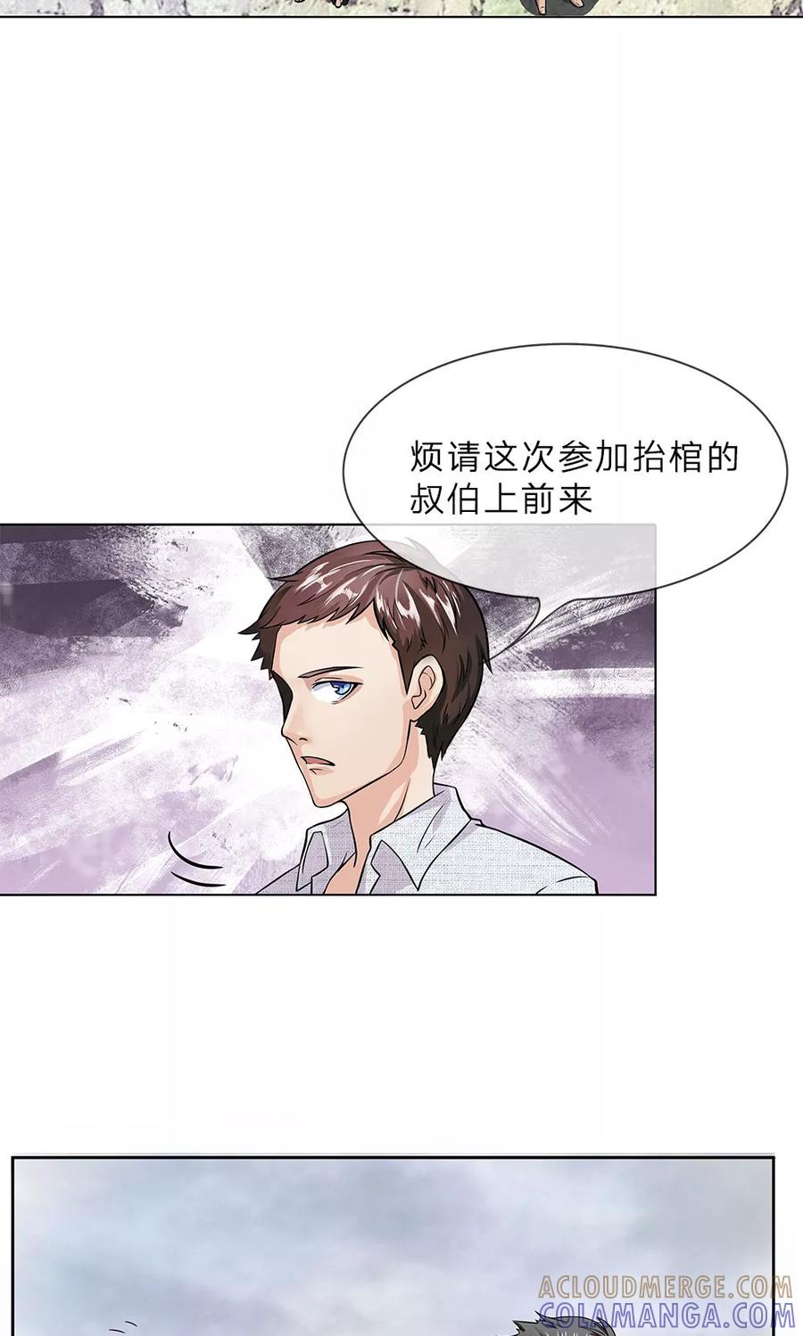 第3话童子压棺-我做哭丧人的那些年-传奇漫业（第5张）