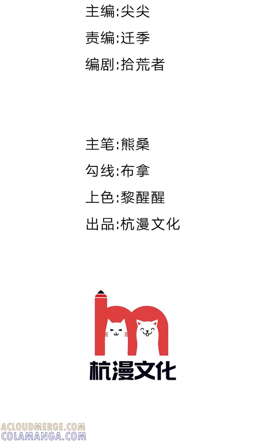 第3话童子压棺-我做哭丧人的那些年-传奇漫业（第2张）