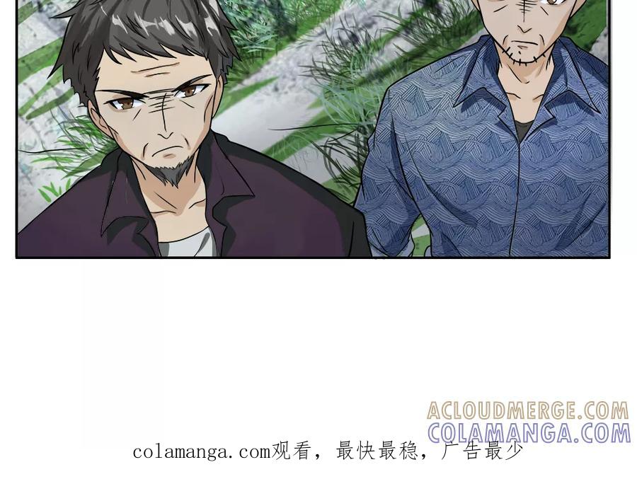 第3话童子压棺-我做哭丧人的那些年-传奇漫业（第14张）
