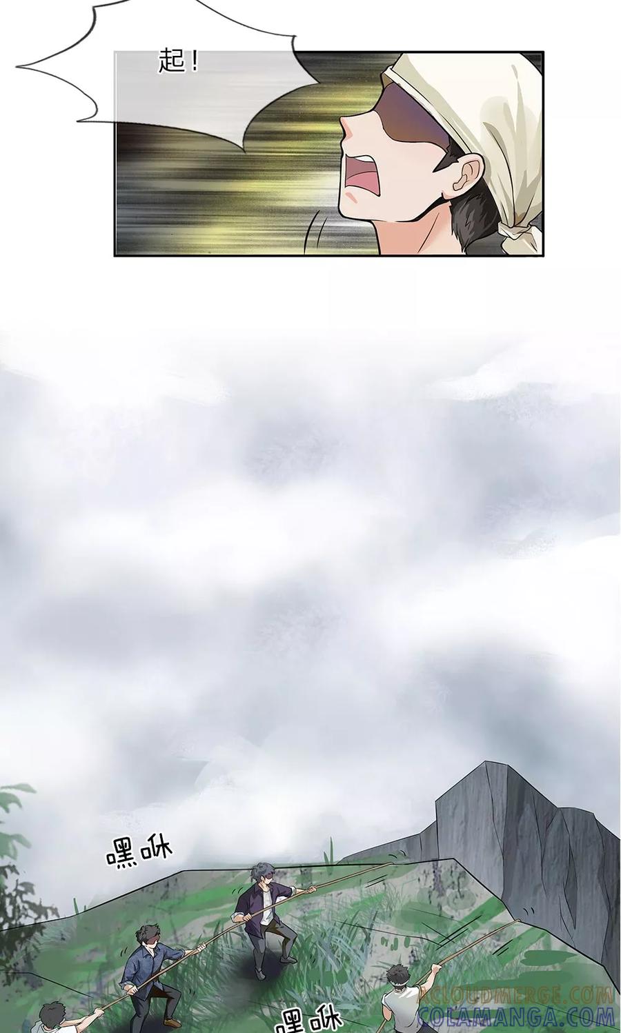 第4话棺中怪声-我做哭丧人的那些年-传奇漫业（第4张）