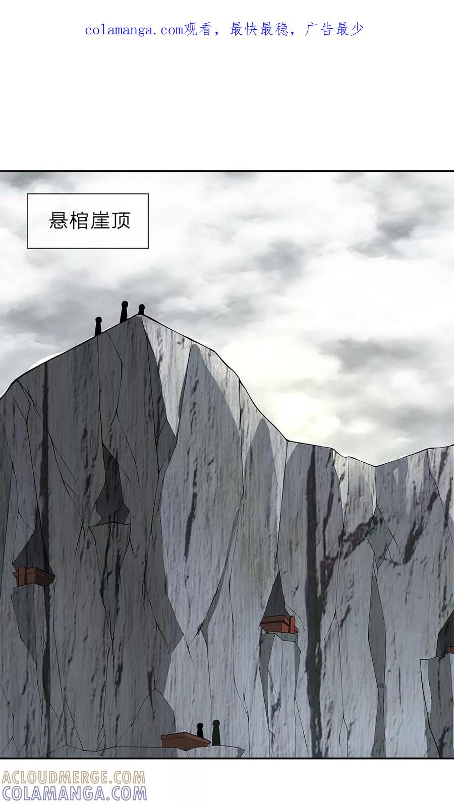 第4话棺中怪声-我做哭丧人的那些年-传奇漫业（第1张）